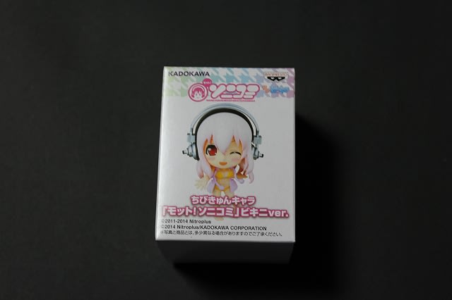 Amazon.co.jp: モット! ソニコミ 限定版 (ちびきゅんキャラ