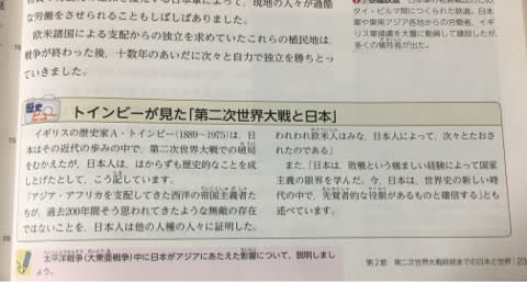 第15回学習会 「74 太平洋戦争(大東亜戦争)」「75 日本軍の進出 第15回学習会 「74 太平洋戦争(大東亜戦争)」「75 日本軍の進出