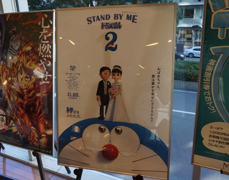 Stand By Me ドラえもん 2 京成ローザ のび太としずかちゃんの行方は Dr Keiの研究室2 Contemplation Of The B L U E Stand By Me ドラえもん 2 京成ローザ のび太としずかちゃんの行方は Dr Keiの研究室2 Contemplation Of The B L U E