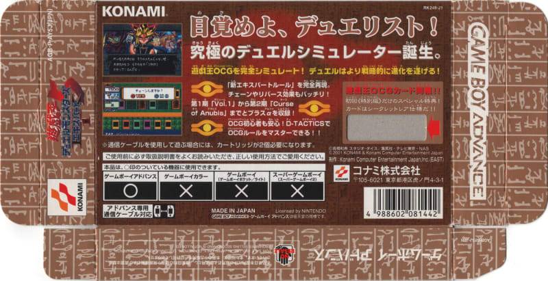 遊戯王 デュエルモンスターズ5 エキスパート1 - Dirty Cheater 遊戯王 デュエルモンスターズ5 エキスパート1 - Dirty Cheater