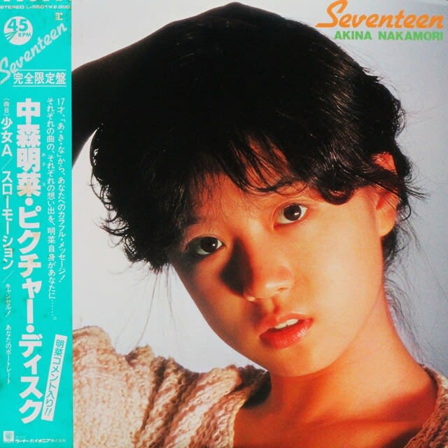 2024新入荷 ◇レコード/アイドル/昭和歌謡/帯付きLP◇中森明菜、本田美奈子 邦楽