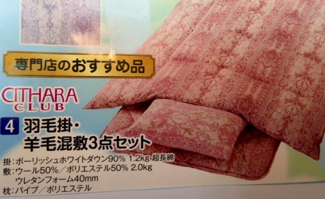 ブリヂストン（ブリジストン）の寝具大特集 - ☆最初はグー 睡眠