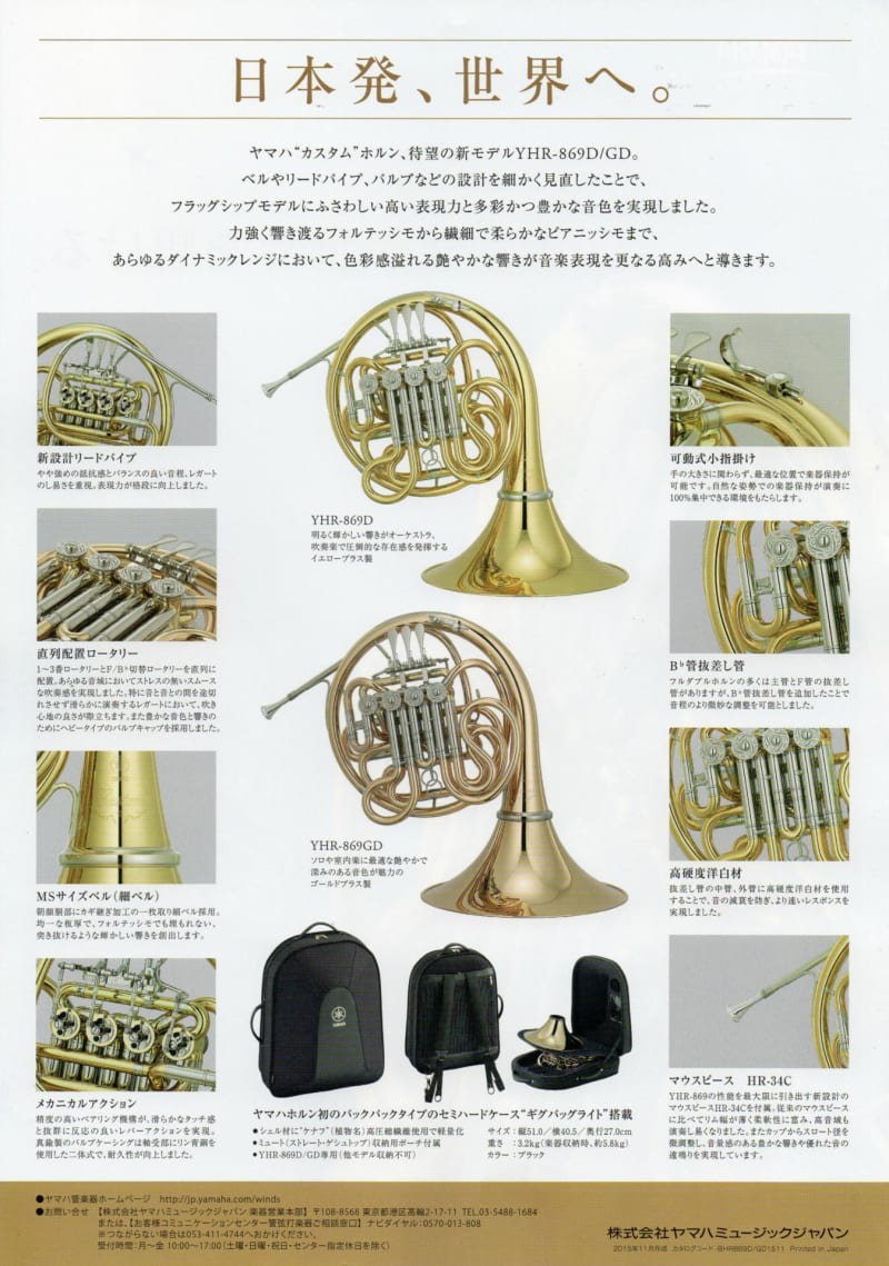 ヤマハ ホルン マウスピース カスタム(音楽工房かわばた 新商品 ヤマハ ホルン マウスピース カスタム(音楽工房かわばた 新商品