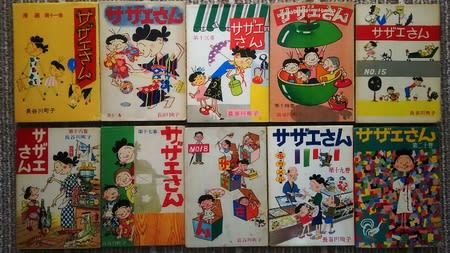 サザエさん全６８巻 - 我楽多（がらくた）日記