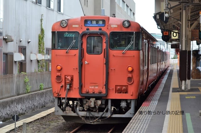 JR西日本 米子(2022.9.28) キハ47形、キハ40形 鬼太郎列車