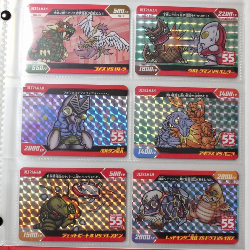 ウルトラマン SDジェネレーション - 城西ドンガルドン ウルトラマン SDジェネレーション - 城西ドンガルドン