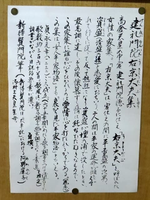 建礼門院右京大夫集』（げんれいもんいんうきょうだいぶしゅう