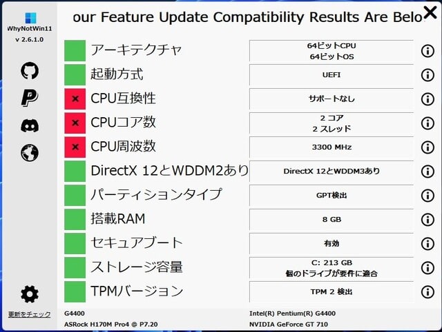 Windows 11 の要件を満たさない Core2 Quad マシンは 要件回避 Windows 11 の要件を満たさない Core2 Quad マシンは 要件回避