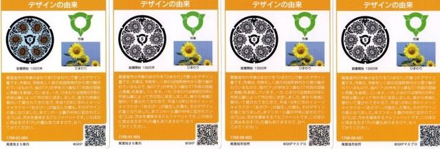 002 マンホールカード 尾張旭市 - メルカリ