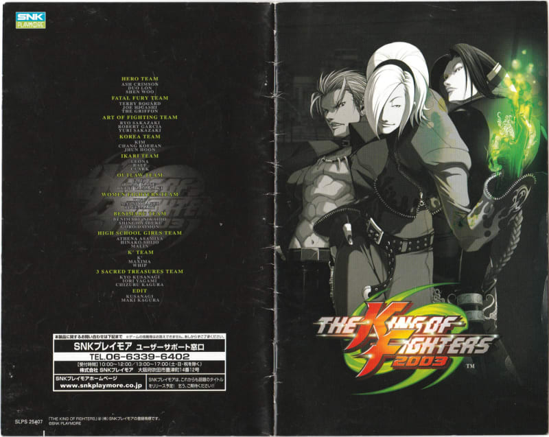 ザ・キング・オブ・ファイターズ 2003 - Dirty Cheater ! JPPM ザ・キング・オブ・ファイターズ 2003 - Dirty Cheater ! JPPM