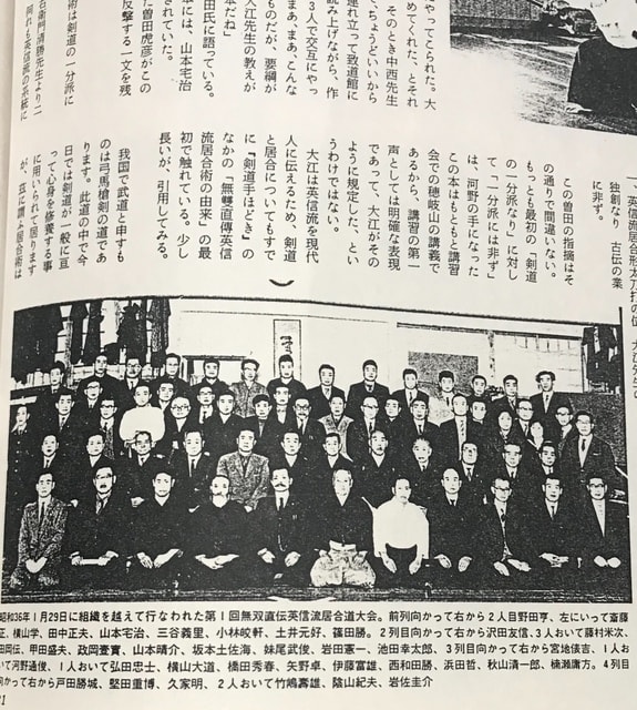 無双直伝英信流、様々 - 志風の楽しむ居合塾『九州博英館』 無双直伝英信流、様々 - 志風の楽しむ居合塾『九州博英館』