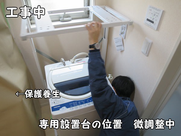福岡 ガス衣類乾燥機「乾太くん+専用設置台」を洗面脱衣室に新設しま