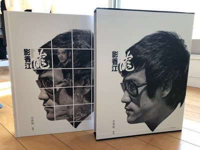 ブルース・リー最強の写真集! - blue deco design lab ブルース・リー最強の写真集! - blue deco design lab