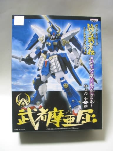 騎馬武者伝 武者五人衆～風の巻～ - 城西ドンガルドン