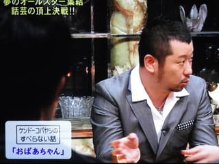 人志松本のすべらない話 第20回記念大会 を見ました。感想文です