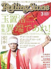玉置浩二 GOLD TOUR 2014（まつもと市民芸術館・3/24