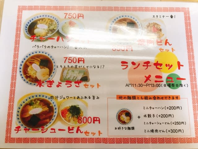 めん道楽 仙台市 ぷらりスナフキン 旨いもの探求徒然 めん道楽 仙台市 ぷらりスナフキン 旨いもの探求徒然