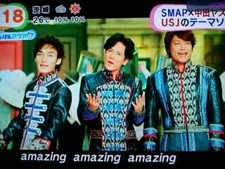 Amazing Discovery　smap usj 　ユニバ　新品 2025年最新】Yahoo!オークション -smap amazing discovery(さ行