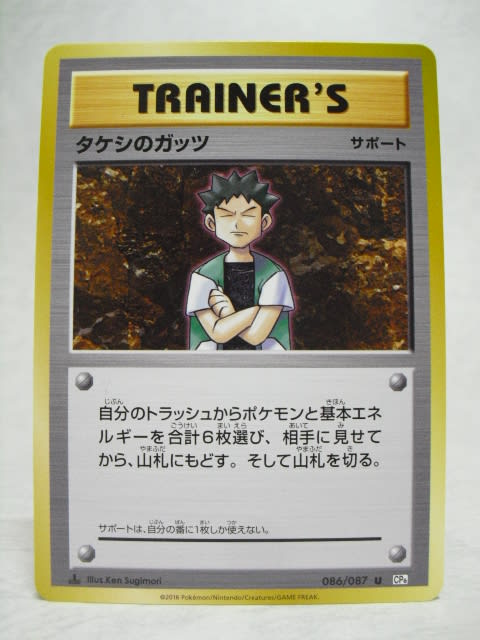 ポケモンカード20年今昔 - ひびレビ