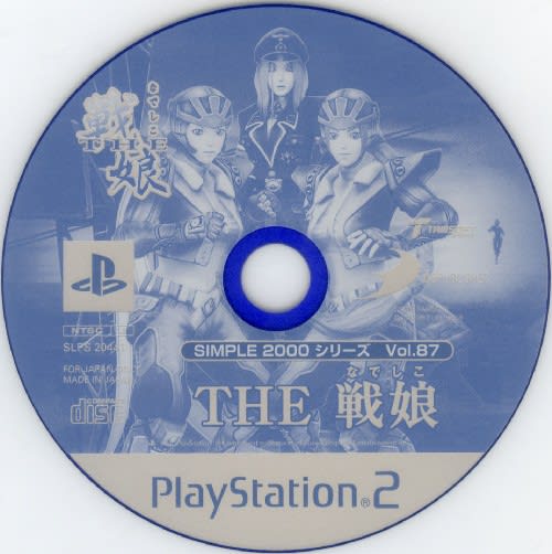 THE 戦娘 SIMPLE2000シリーズ Vol.87 - Dirty Cheater ! JPPM