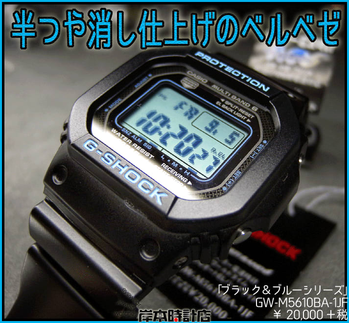 GW-M5610BA-1JF スピード 在庫あり クールなブルーカラー液晶 GW GW-M5610BA-1JF スピード 在庫あり クールなブルーカラー液晶 GW