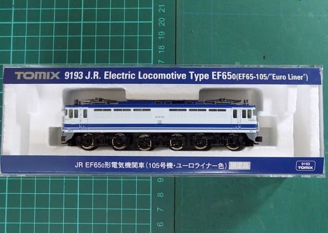 TOMIXの92799 JR 12-700系客車 ユーロライナーセット