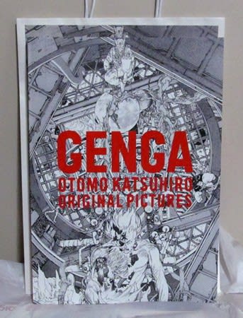 大友克洋GENGA展 - Biting Angle