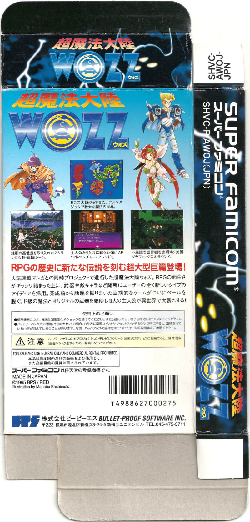 Amazon | 超魔法大陸ウォズ | ゲームソフト