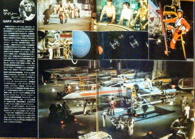 激安通販サイト 人気 スターウォーズ #4 1978年日本公開当時パンフレットから アート・デザイン・音楽