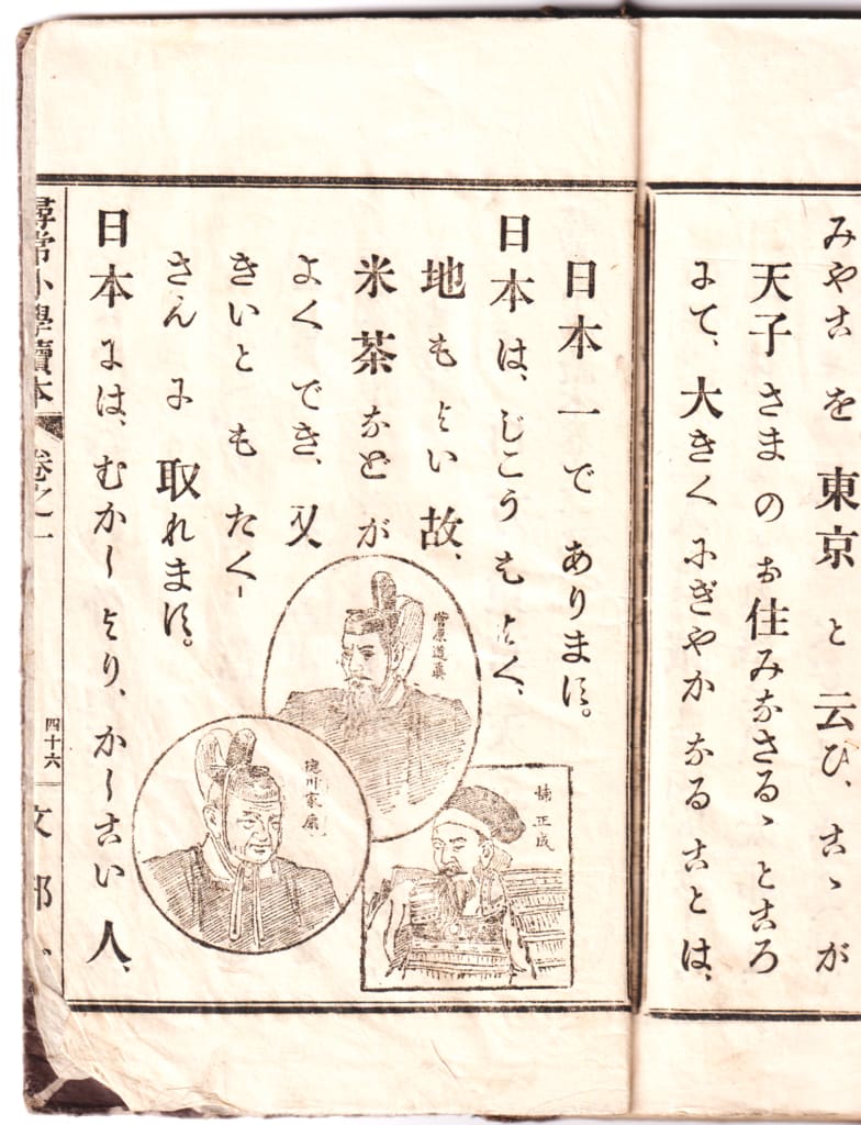 尋常小學算術 第一年(上下)/第二年/第五年児童用 4冊セット 昭和10年他発行 尋常小學算術 第一年(上下)/第二年/第五年児童用 4冊セット 昭和