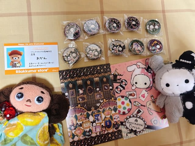 レポ】センチメンタルサーカス「追憶兎と新月ミュージアム」限定グッズGET！ - ☆ベルの徒然なるままに☆