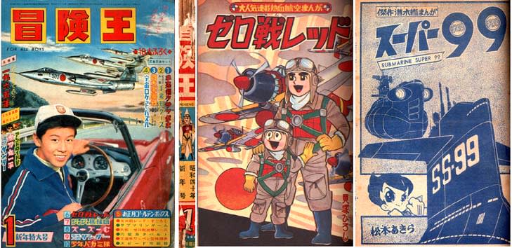 月刊少年漫画誌「冒険王」新年特大号 - Kenの漫画読み日記。 月刊少年漫画誌「冒険王」新年特大号 - Kenの漫画読み日記。