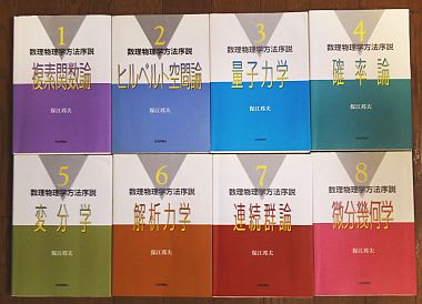 ヒルベルト空間論 (数理物理学方法序説 2)／保江 邦夫 数理物理学方法序説 量子力学 / 保江邦夫 ＜電子版＞ - 紀伊國屋