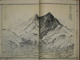 マッキーの書評:谷文晁『日本名山図会』と深田久弥『日本百名山 マッキーの書評:谷文晁『日本名山図会』と深田久弥『日本百名山