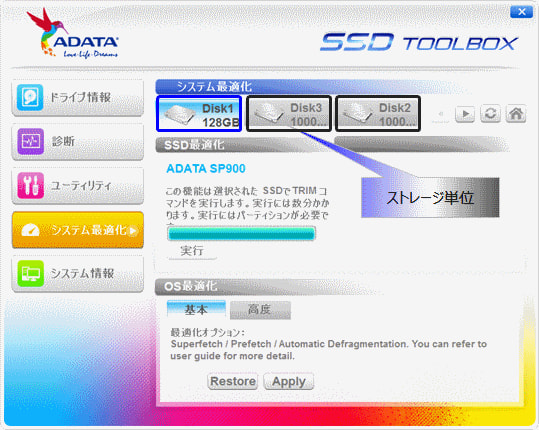ADATA SSD ToolBox・・・やはり出来が悪い - 北の窓から（芦田っち）