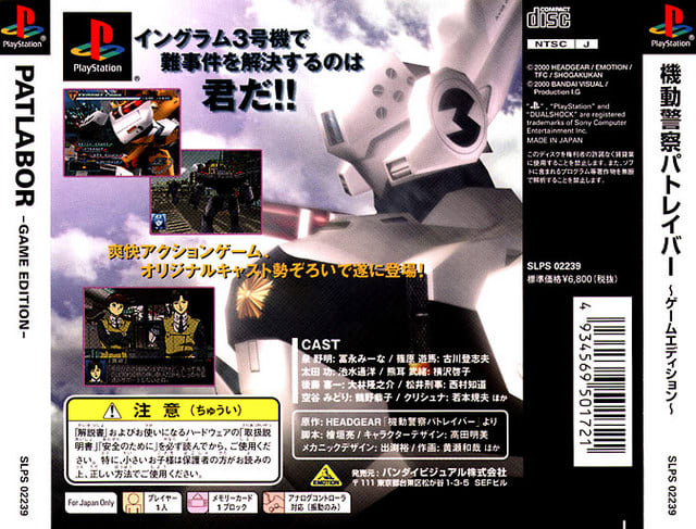 Amazon.co.jp: 機動警察パトレイバー the Movie 復刻版A4チラシ