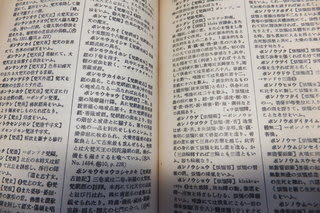 宇井伯寿 『 仏教辞典 』 - 本蔵院 律良日記