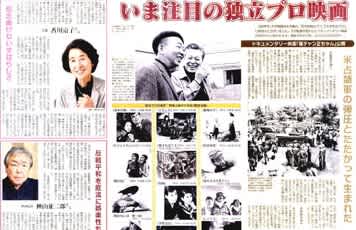 薩チャン正ちゃん～戦後民主的独立プロ奮闘記～』－山本薩夫