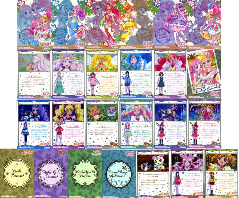 プリキュア カードウエハース2・コンプリート! - ブログ「あに プリキュア カードウエハース2・コンプリート! - ブログ「あに