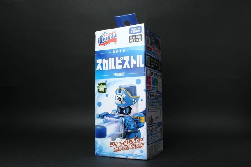 キャップ革命ボトルマン スカルピストル - 城西ドンガルドン キャップ革命ボトルマン スカルピストル - 城西ドンガルドン