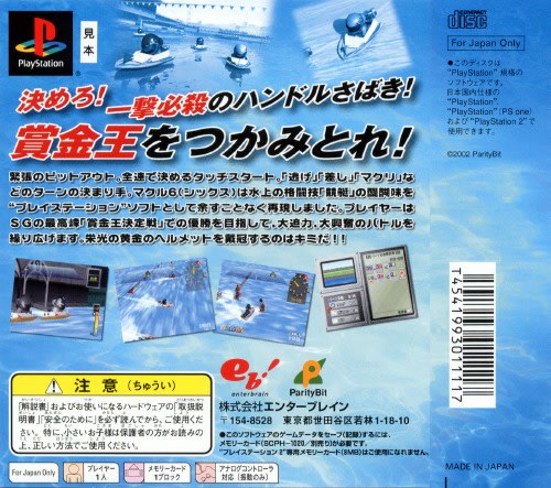 売れ筋がひ新作！ WARS 競艇 マクル6 JPPM ! Cheater Dirty - Nintendo Switch