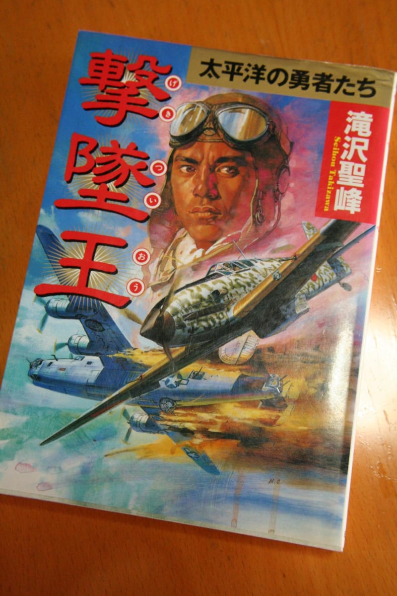Amazon.com: 帝都迎撃戦闘隊 (SPコミックス SPポケットワイド