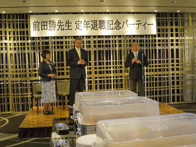 前田勝先生定年退職記念パーティー開催のご報告 平成３０年６月 一剣会 日本大学第一中学校 高等学校剣道部ｏｂｏｇ会 ブログ