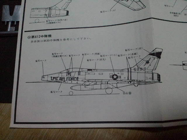 ハセガワ 1/72 F-100D スーパーセイバー旧箱 - ベストメカ ハセガワ 1/72 F-100D スーパーセイバー旧箱 - ベストメカ