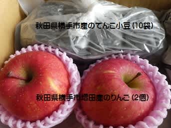 やっと手に入れた秋田県横手市産の「てんこ小豆」 - 青い空が