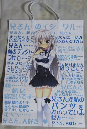 星恋＊ティンクル」 C90グッズセット - こばとの独り言