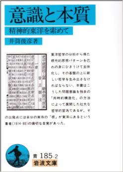 禅仏教の哲学に向けて - 出版社：株式会社 ぷねうま舎