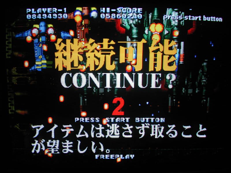 蒼穹紅蓮隊クリア - サミーハウスblog出張所 蒼穹紅蓮隊クリア - サミーハウスblog出張所