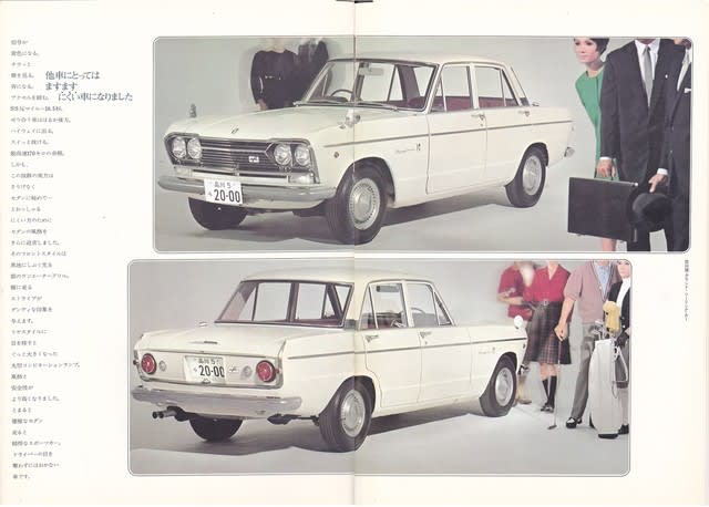 日産 プリンス スカイライン 2000GT-A カタログ パンフレット