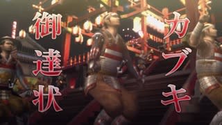 Mr.しもの中の人が語る、前田慶次(4&皇編) - Mr.しもの前途遼遠